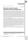 Научная статья на тему 'ПРЕЗУМПЦИЯ ТВОРЧЕСКОГО ХАРАКТЕРА (ОРИГИНАЛЬНОСТИ) ОБЪЕКТОВ АВТОРСКИХ ПРАВ'