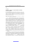 Научная статья на тему 'При и под к вопросу о комитативных значениях русских падежей'