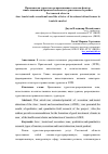 Научная статья на тему 'Приазовская туристско-рекреационная зона как фактор инвестиционной привлекательности туристического рынка Ростовской области'