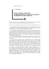 Научная статья на тему 'Прибалтийско-финские наименования сосны и их рефлексы в севернорусских говорах'