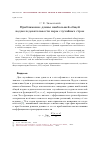 Научная статья на тему 'Приближение длины наибольшей общей подпоследовательности пары случайных строк'