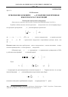 Научная статья на тему 'ПРИБЛИЖЕНИЕ ФУНКЦИЙ В L 2[0,2π] И ЗНАЧЕНИЕ ПОПЕРЕЧНИКОВ НЕКОТОРЫХ КЛАССОВ ФУНКЦИЙ'