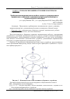 Научная статья на тему 'Приближенная математическая модель процесса ориентирования профильных соединений с применением пассивной адаптации и низкочастотных колебаний'