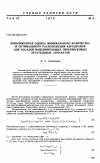 Научная статья на тему 'Приближенная оценка минимального количества и оптимального расположения аэродромов для посадки маневрирующих гиперзвуковых летательных аппаратов'