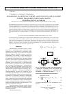 Научная статья на тему 'Приближенное аналитическое решение одной плоской задачи наложения больших деформаций для некоторых моделей нелинейно-упругих материалов'