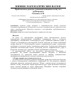 Научная статья на тему 'Приближенное решение уравнений движения изогнутого трубопровода'