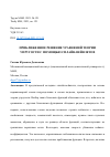 Научная статья на тему 'ПРИБЛИЖЕННОЕ РЕШЕНИЕ УРАВНЕНИЙ ТЕОРИИ УПРУГОСТИ С ПОМОЩЬЮ СПЛАЙН-ВЕЙВЛЕТОВ'