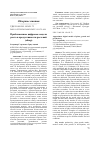 Научная статья на тему 'ПРИБЛИЖЕННЫЕ ЦИФРОВЫЕ ДЕЛИ РОСТА И ПРОДУКТИВНОСТИ РАСТЕНИЙ (ОБЗОР)'