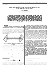 Научная статья на тему 'Приближенный анализ дифракционных потерь в уголковых отражателях'