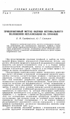 Научная статья на тему 'Приближенный метод оценки оптимального положения механизации на профиле'