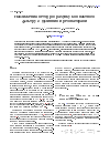 Научная статья на тему 'Приближенный метод расчета компактного фильтра с щелевыми резонаторами'