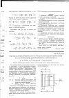 Научная статья на тему 'Приближенный расчет эффекта пастеризации фруктовых консервов в непрерывнодействующих аппаратах'