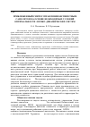 Научная статья на тему 'Приближенный синтез управления беспилотным самолетом на основе необходимых условий оптимальности логико-динамических систем'