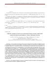 Научная статья на тему 'Приборы активного контроля размеров изделий на основе сапфировых измерительных наконечников с тремя степенями свободы'