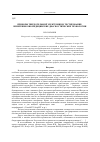 Научная статья на тему 'Приборы твердотельной электроники, тестирование, измерения. Биомедицинские диагностические технологии'