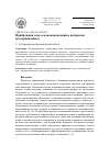 Научная статья на тему 'Прибрежная зона осадконакопления в ангарских водохранилищах'