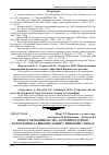 Научная статья на тему 'Прибуток підприємства: особливості його формування та використання у ринкових умовах'