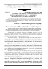 Научная статья на тему 'Прибуток підприємства та чинники, які впливають на його розвиток'