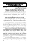 Научная статья на тему 'Прибуток торговельного підприємства та напрями ефективного його використання'