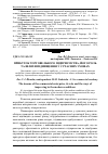 Научная статья на тему 'Прибуток торговельного підприємства, його роль та шляхи підвищення у сучасних умовах'