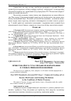 Научная статья на тему 'Прибуток: його суть і механізм формування в умовах ринкової економіки'