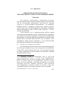 Научная статья на тему 'Причастие в роли сказуемого относительного оборота в калмыцком языке'