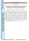 Научная статья на тему 'Причастные обороты, атрибутивно характеризующие акватическую лексику, в поэтическом тексте Иосифа Бродского: синтаксические модели'