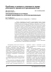 Научная статья на тему 'Причинение вреда в состоянии крайней необходимости: алгоритм квалификации'