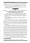 Научная статья на тему 'Причини формування світового ринку альтернативних джерел енергії'