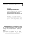 Научная статья на тему 'Причини провалів інноваційних проектів: визначення та діагностування проблеми'