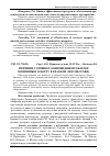 Научная статья на тему 'Причини успішного вирішення проблеми зовнішнього боргу в бразилії (2002-2004 роки)'