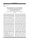 Научная статья на тему 'Причини зниження якості та II прогнозування на етапах клінічної експлуатації незнімних конструкцій зубних протезів'