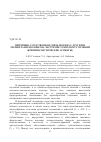 Научная статья на тему 'Причинно-следственная связь мотива с другими элементами механизма экстремистских преступлений (криминалистические аспекты)'