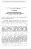 Научная статья на тему 'Причинность как семантическая категория: лингвометодический аспект'