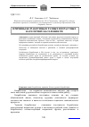 Научная статья на тему 'Причины безработицы в разных возрастных категориях населения РФ'