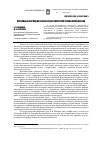 Научная статья на тему 'Причины деформации рынка труда в советской России периода нэпа'