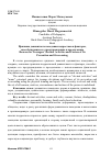 Научная статья на тему 'Причины девиантного поведения подростков и факторы, способствующие его предупреждению и преодолению'