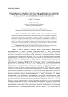 Научная статья на тему 'Причины и особенности организационного развития советских органов государственной безопасности в 1946-1947 гг. (на примере Белорусской ССР)'