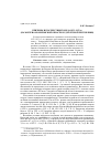 Научная статья на тему 'Причины и последствия голода 1932-1933 гг. (на материалах Кировской области и Удмуртской Республики)'