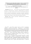 Научная статья на тему 'Причины и последствия переселения русского и украинского населения в Дагестан в конце XIX начале XX вв'