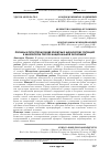 Научная статья на тему 'Причины и пути преодоления кризисных циклических ситуаций в банковском секторе национальной экономики'