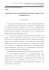 Научная статья на тему 'Причины и способы появления окказиональных слов в языке прессы'