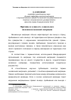 Научная статья на тему 'Причины и сущность социального явления незаконной миграции'