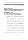 Научная статья на тему 'ПРИЧИНЫ И УСЛОВИЯ СОВЕРШЕНИЯ ПРОТИВОПРАВНЫХ ДЕЯНИЙ В СОВРЕМЕННОМ ОБЩЕСТВЕ: ТЕОРЕТИКО-ПРАВОВЫЕ АСПЕКТЫ И НЕКОТОРЫЕ ПУТИ РЕШЕНИЯ'