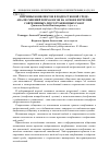 Научная статья на тему 'Причины конфликтов в подростковой среде: анализ мнений психологов на основе изучения современных диссертационных работ'