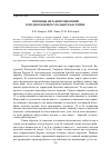 Научная статья на тему 'Причины метанопроявлений в подмосковном угольном бассейне'