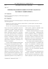 Научная статья на тему 'Причины недооценки социокультурного фактора в России в условиях кризиса'