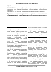 Научная статья на тему 'Причины неудовлетворительной работы автоматических уравновешивающих устройств центробежных высоконапорных насосов'