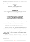 Научная статья на тему 'ПРИЧИНЫ НЕВОВЛЕЧЕННОСТИ МОЛОДЕЖИ В СПОРТ И СПОСОБЫ ПОПУЛЯРИЗАЦИИ ФИЗИЧЕСКОЙ КУЛЬТУРЫ СРЕДИ МОЛОДЕЖИ'