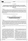 Научная статья на тему 'Причины ограниченной эффективности противоопухолевой терапии с позиций клеточной биологии'